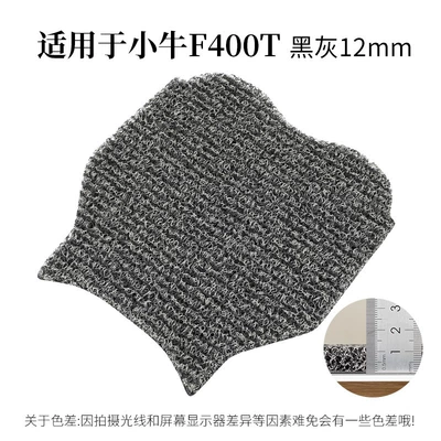 Minchao Mavericks 2023 Electric F400T Electric vehicle foot mat - f400t-black-gray-12mm-foot-pad-with-velcro