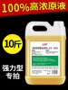 liquid Oxalic acid Cleaning agent Cleaning agent 5KG ceramic tile cement Cleaning agent toilet kitchen ceramic tile