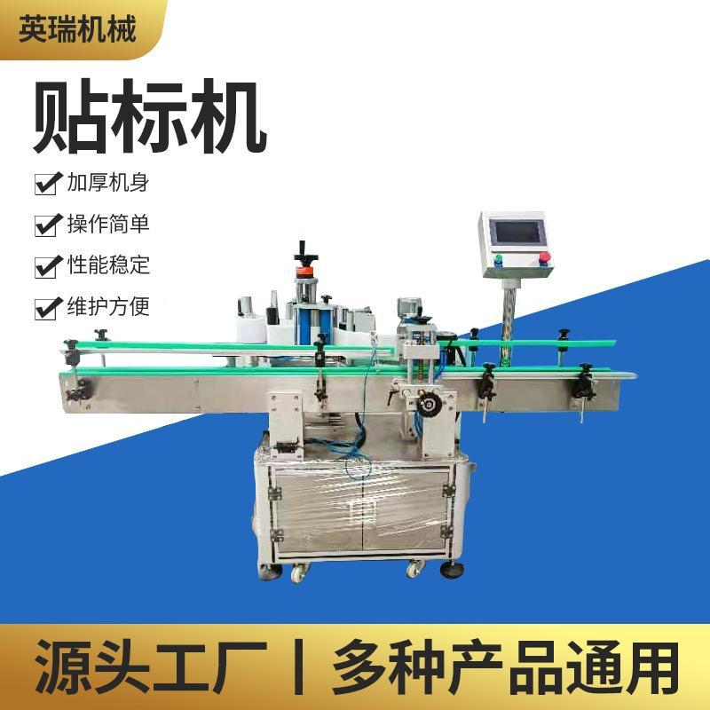 源厂供应全自动圆瓶贴标机 不干胶贴标机 塑料易拉罐贴标签机设备