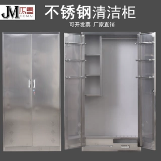 304不锈钢清洁柜扫把柜家用拖把扫帚储物柜卫生工具收纳柜防水无