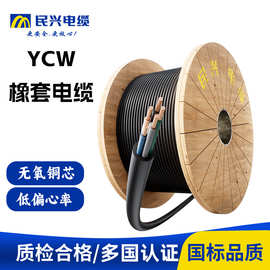 民兴电缆 YCW国标10平方通用橡套软防油耐磨阻燃规格护套铜芯电缆