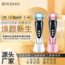 冷热美容仪红蓝光导入仪家用美容仪脸部提拉热导仪 EMS提拉紧致