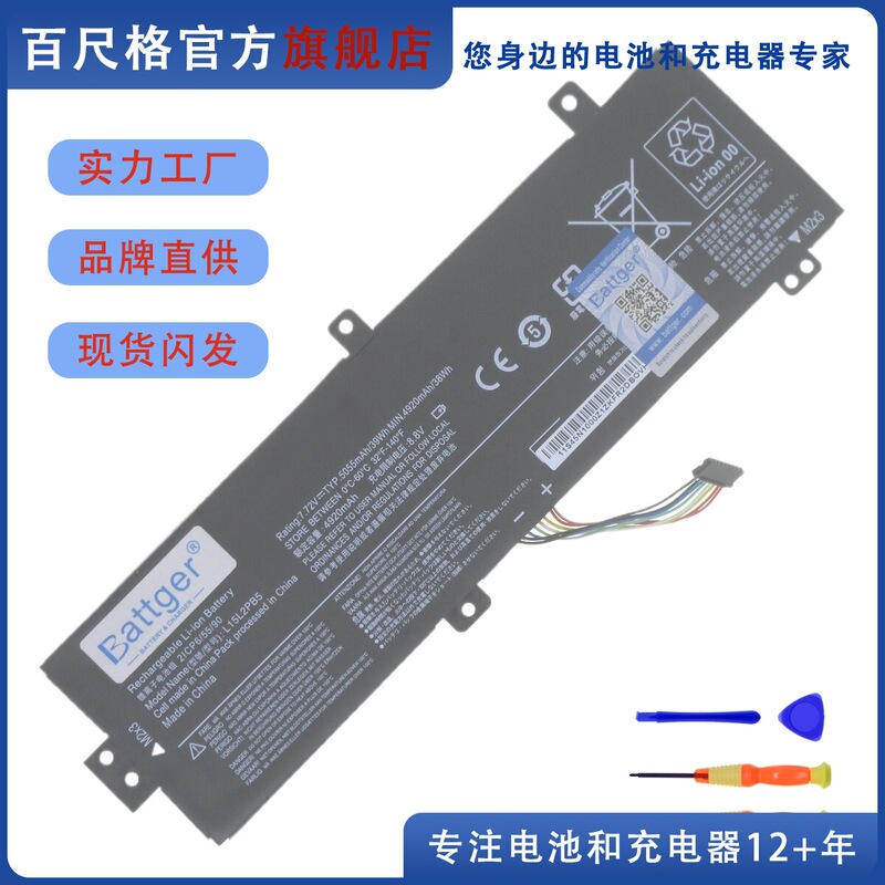 Suitable for Lenovo Ideapad Xiaoxin 510/310-15Ikb/Iap/Abr/Isk Battery