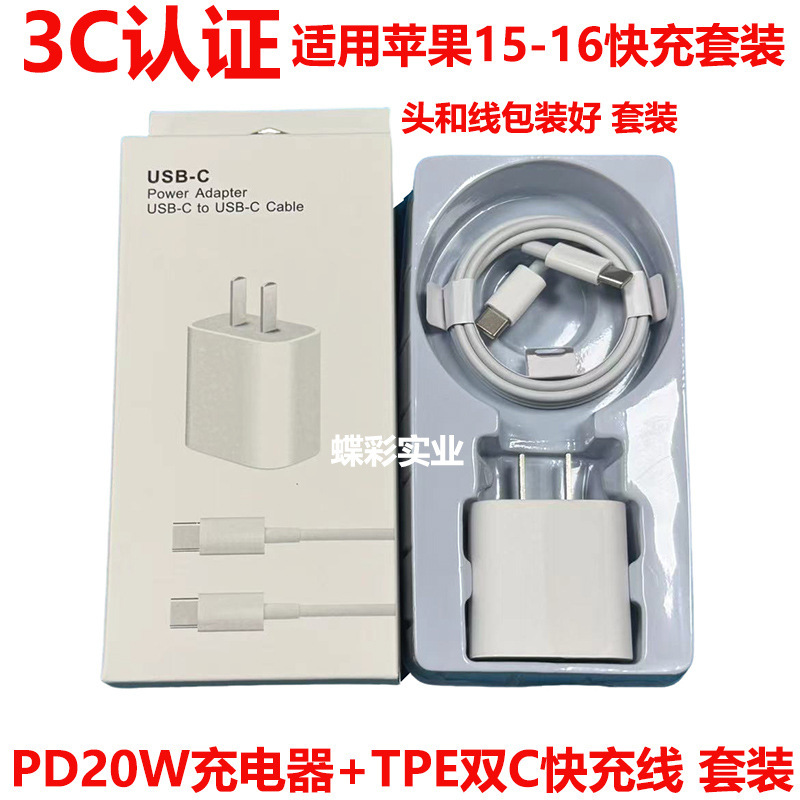 アップル充電ヘッド30w窒化ガリウム充電ヘッド15セット3c認証pd20wアップル充電器ヘッドに適用|undefined