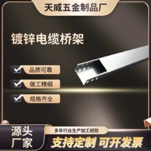 厂家直销耐高腐蚀性镀锌电缆桥架铝合金大跨距梯式桥架 镀锌桥架