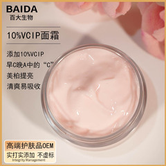 Vcipクリーム10% 輸入日本日光vcipは熊果配糖体の明酸半製品のサンプルサンプルを明るくします。