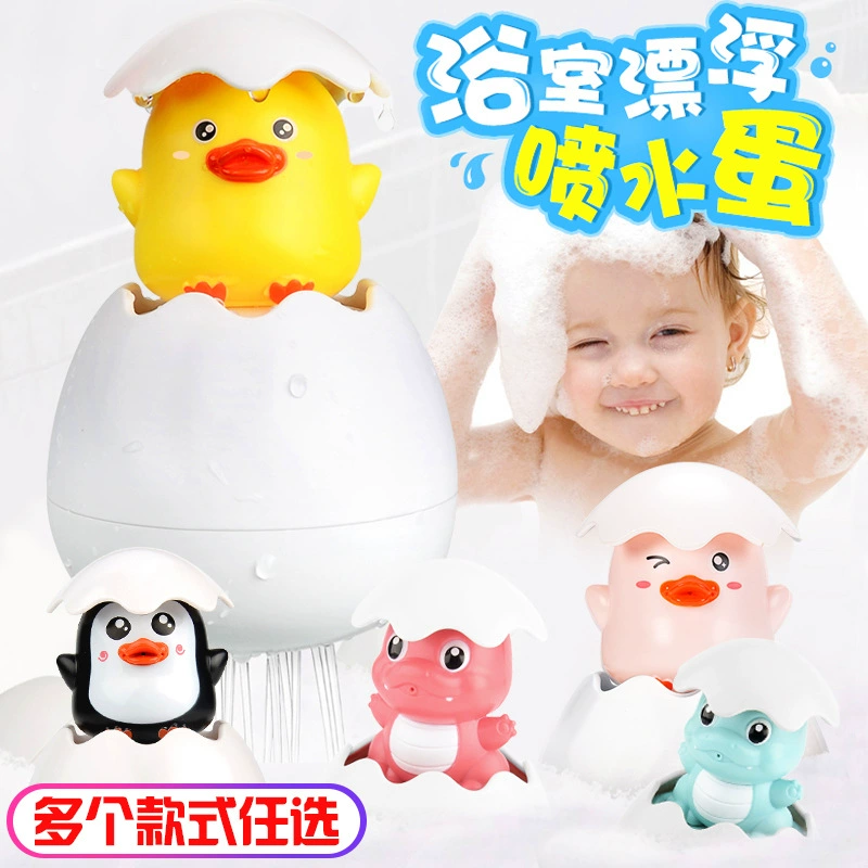 Яйца динозавра мальчиков и девушек ливня воды ванной комнаты детей младенца яиц брызг дождевой воды утки желтого цвета игрушки ванны младенца