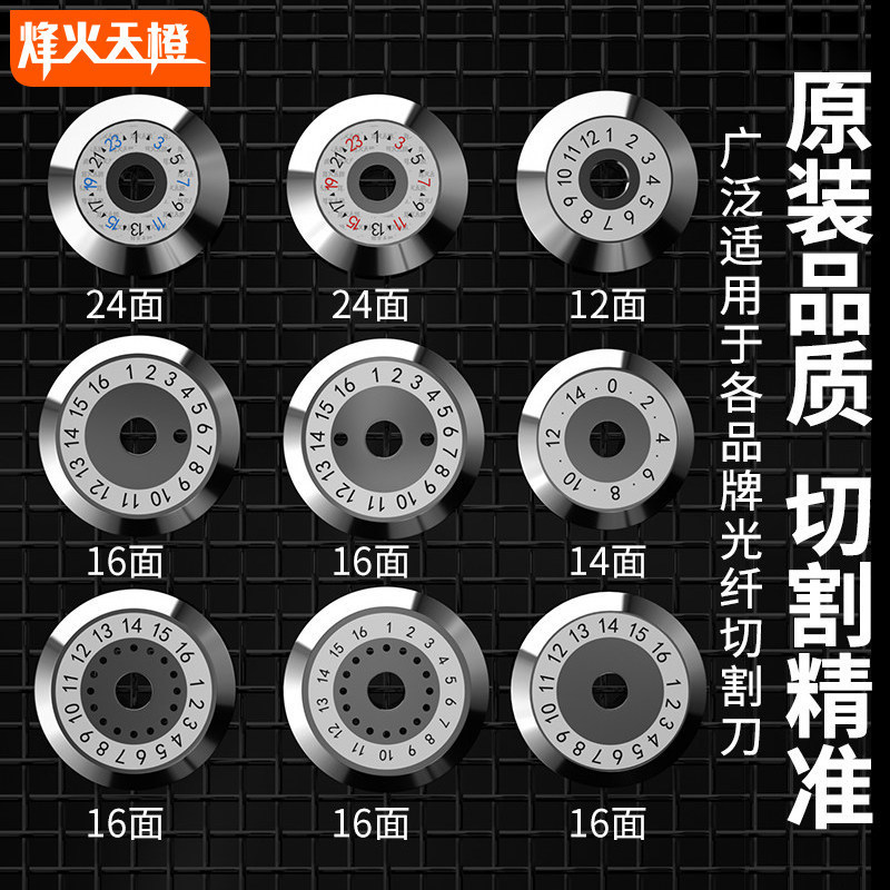 High-precision fiber optic cutter blade compatible with Fujikura CT-30 80/Inno V7/Sumitomo FC-6S/Jilong High-precision fiber optic cutter blade compatible with Fujikura CT-30 80/Inno V7/Sumitomo FC-6S/Jilong