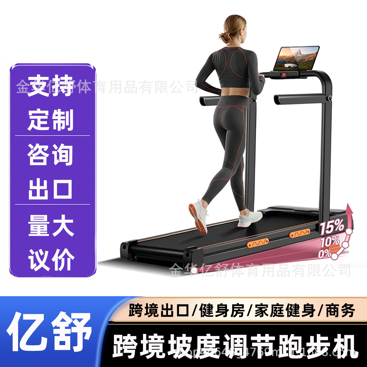 Treadmills Product