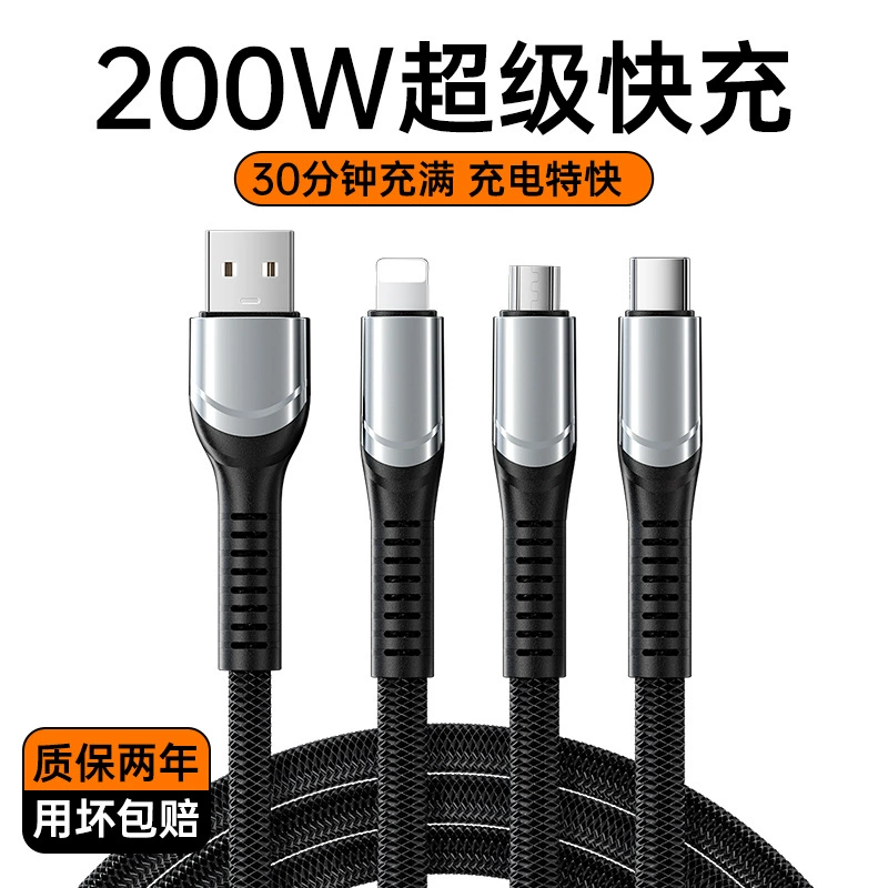Shunwangshun, 240 Вт, плетеный кабель для передачи данных «три в одном», сверхбыстрая зарядка, подходит для зарядного кабеля Apple Huawei «один-три», 6 А
