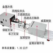 金属多功能微型小车床 打磨抛光车珠圆珠佛珠机迷你机床木工车床