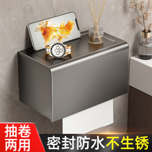 厂家供应擦手纸盒挂壁式卫生间厕所纸巾架厕纸盒酒店高级免打孔