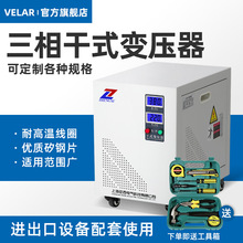 征西三相干式隔离变压器380变220v转480v自耦伺服控制升压电源QSG