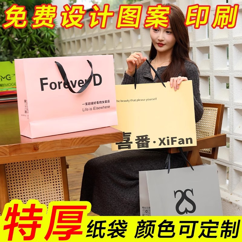 服装手提袋定高端制购物袋定牛皮纸袋化妆品做礼品袋订印刷logo做