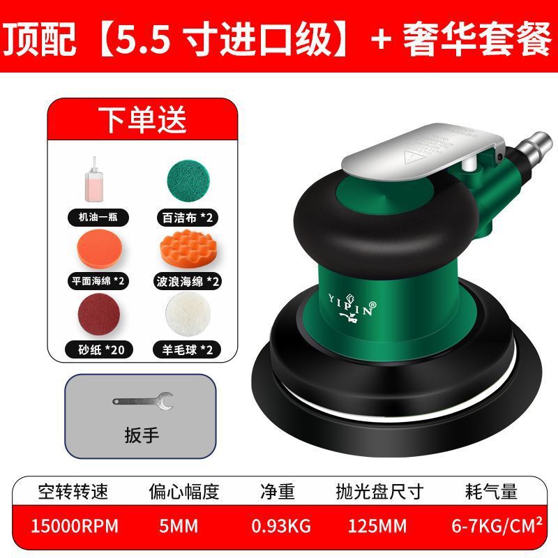 气动打磨抛光机小型5寸抛光机工业级圆盘砂纸打磨打蜡磨光机|undefined