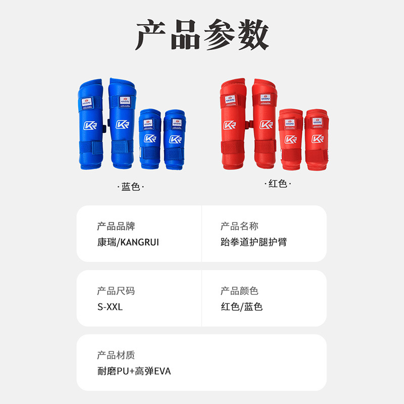 Transfronterizo FÁBRICA DE Kangrui taekwondo traje de equipo protector de pierna protector de codo lucha de boxeo entrenamiento Sanda traje de guardia de pierna
