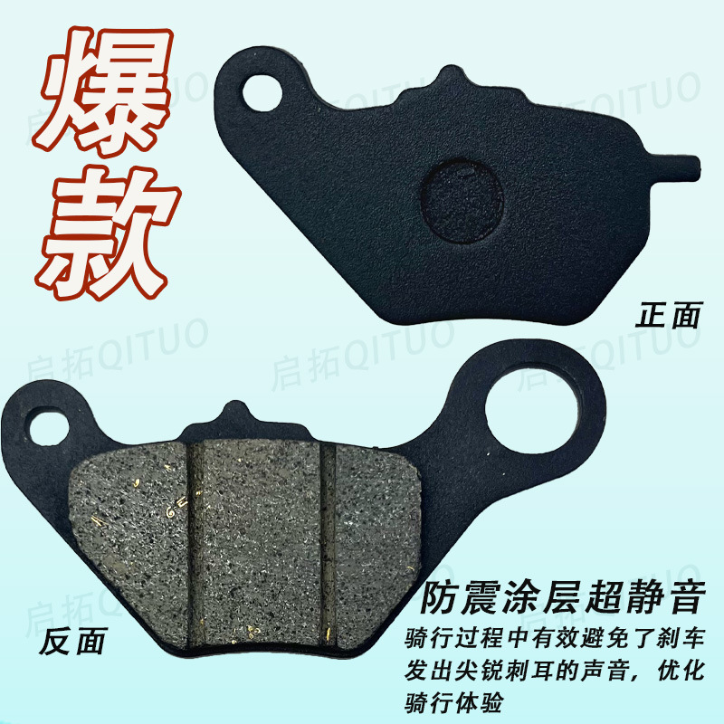 Z3 anti-disc brake disc wear-resistant and does not damage the disc brake stability and noise-free improvement of brake braking performance electric vehicle accessories