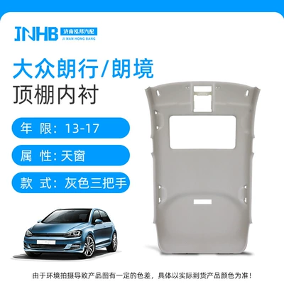 Car roof lining, Old Lavida, Sagitar, Octavia - langxing-skylight-model