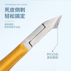 Manufacturer D501 stainless steel dead skin pliers dead skin callus dead skin knife burr dead skin scissors beauty nail scissors