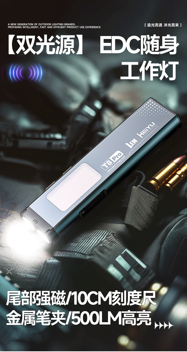 【T8Pro】1000Mah/8 Hours of Battery Life/500 Lumens/With Magnetic Attachment/With Measuring Tape/Strong Light Flashlight