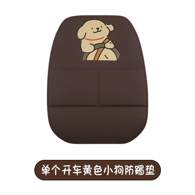 Car Anti-Kick Pad, Kidsren's Seat Back Anti-Kick and Anti-Stain Pad, Rear Seat Anti-Stain Pad, Cartoon Cute Puppy Leather Pad (Chair back anti-kick pad) - brown-long-anti-kick-pad-a-yellow-dog-driving
