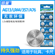 ����Ŧ�۵��AG13 LR44 A76 L1154 ͨ��С�����ֱ����Сҹ�Ƶ��