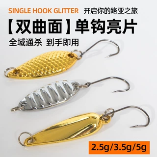 微物亮片路亚饵远投小铁板路亚饵套装马口白条翘嘴淡水鱼通杀假饵