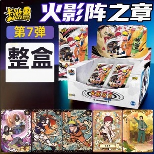 Naruto Card Game: Chapter 7 of the Array of Cards, Authentic Collection Card Naruto Se Book, 10 Yuan Box, Original Box