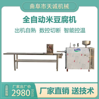 小型商用自动米豆腐机 电机热智能控温灰水粑粑机