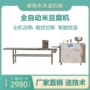 自动智能商用控温豆腐机