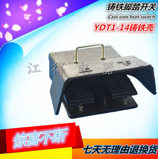 Machine tool foot switch YDT-14 cast iron shell