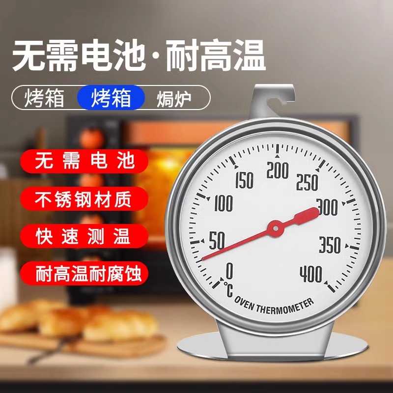 Oven Thermometer Baking Fermentation Accurate Explosion-proof High Temperature Resistant Food Kitchen Household Baking Oven Special Built-in Oven