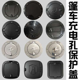 电动三四轮车充电口保护盖油箱锁盖配件宗申海宝金彭盛昊金博小鸟