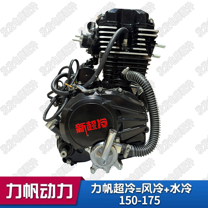 175 200 250 300 motor de motocicleta Lifan refrigeración por agua fábrica de superrefrigerante nueva cabeza auténtica