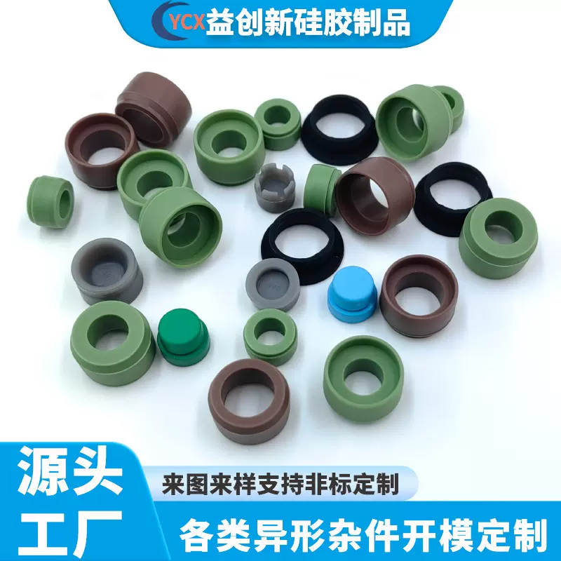 医用级硅胶开模定制硅胶配件橡胶制品密封圈异形件耐高温防滑