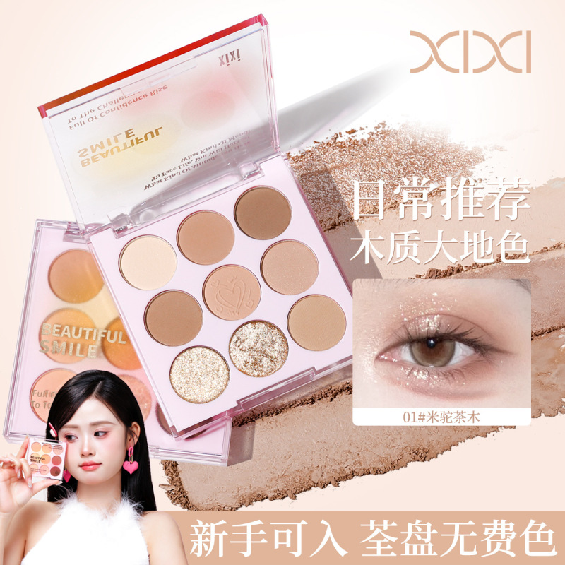 xixi跃然灵感九色眼影盘珠光哑光低饱和甜欲日常素颜奶茶大地色|undefined