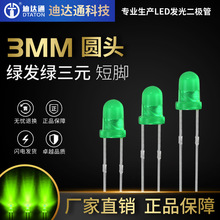F3�A�^�G�l�G���_��Ԫ 3mm�G�l�վG�� �S�Gɫ ledֱ��l����O��