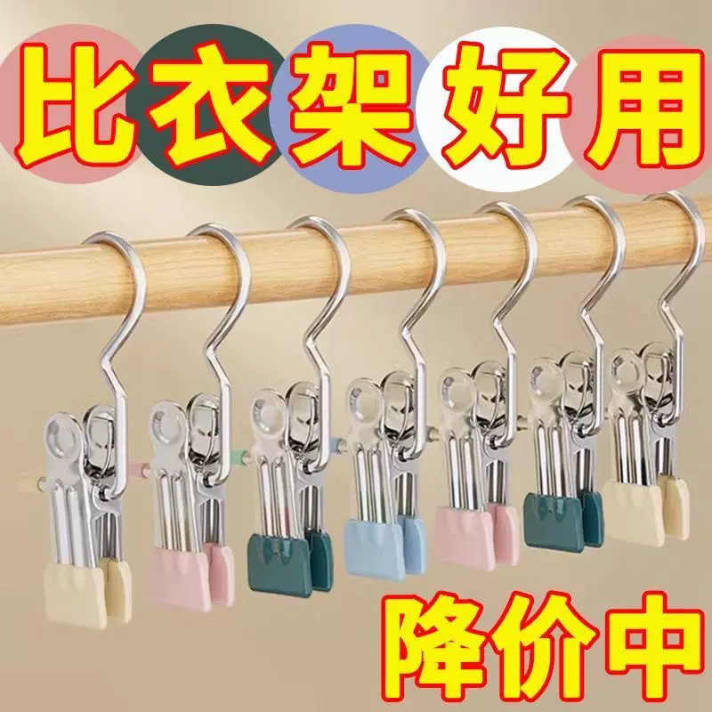 多功能带钩不锈钢夹子无痕收纳三字夹衣柜裤袜帽衣架家居晾晒挂钩