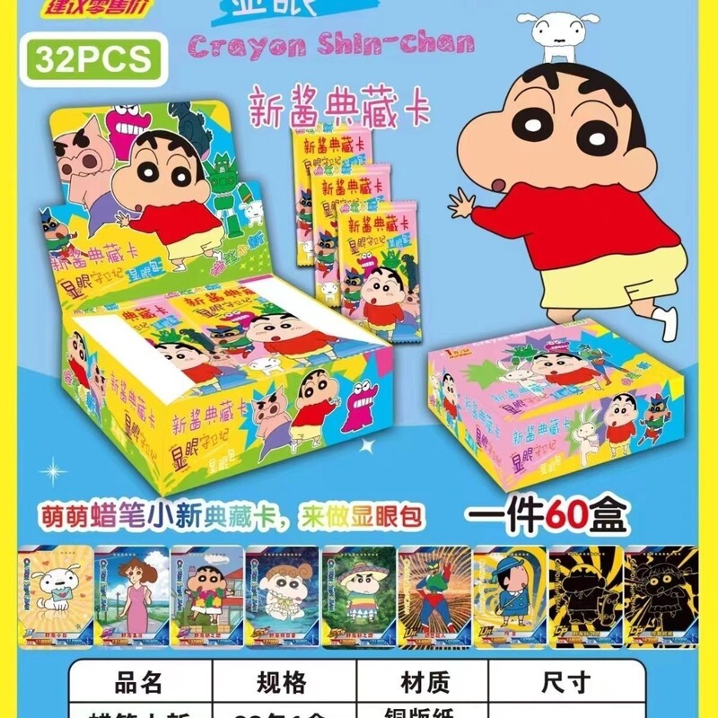 Free Shipping Crayon Shin-Chan Flash Cards Collection Party Collectible Cards Wholesale