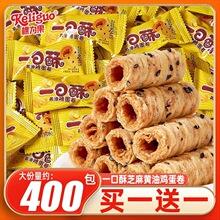 一口酥鸡蛋卷小饼干独立包装黄油鸡蛋酥小点心网红休闲零食大礼包