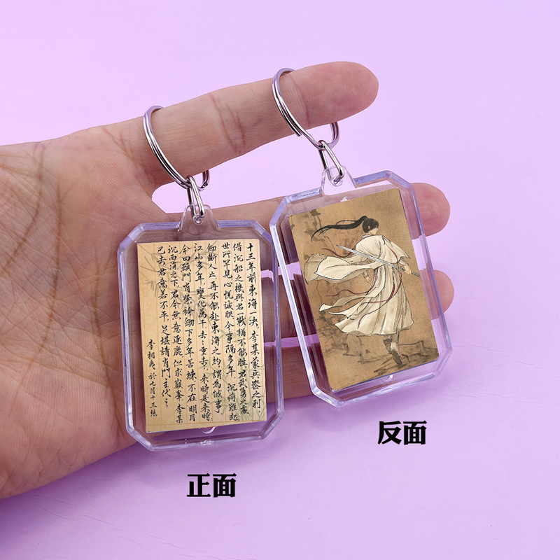 Cheng Yi Celebrity Keychain Acrylic Keyring Student Backpack Key Pendant Double-Sided Different Image Pendant