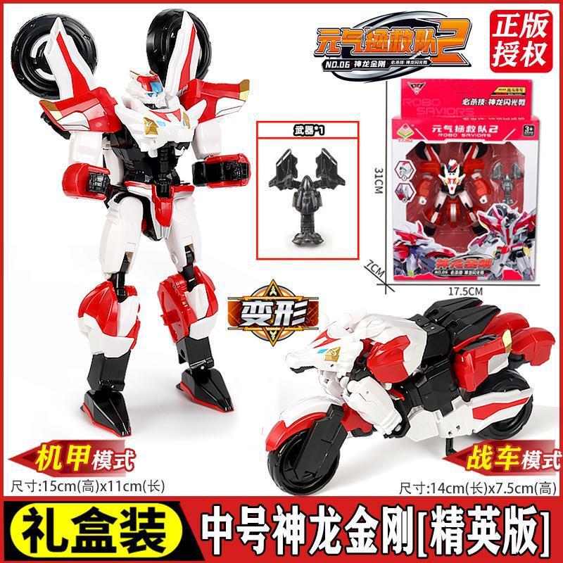 元气拯救队玩具变形恐龙金刚机器人雄狮铁马神龙救援飞鹰金刚正版|undefined