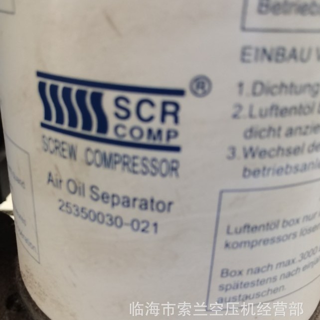 25350030-021 25350020-021 斯可络SCR50SCR30 SCR75 SCR20SCR25