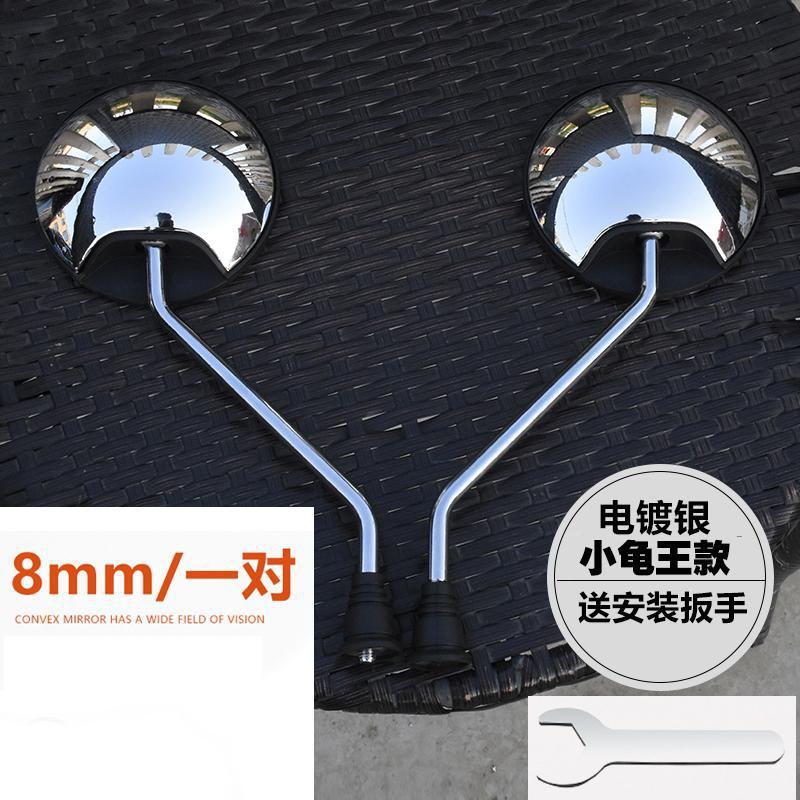 Electric Vehicle Modified Rearview Mirror, Universal Reversing Mirror for Scooter, Wide-Angle Reflector, 8/10mm Rearview Mirror