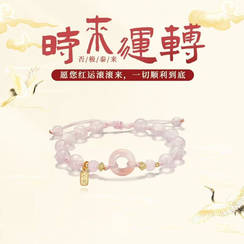 中式平安逃之夭夭手链福牌喜乐甜美小众可爱超仙招财情侣编织手绳|undefined