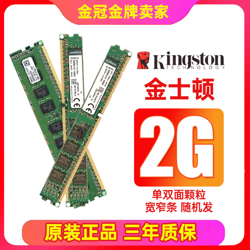 十年质保 DDR3三代内存条4G 8G 1333 1600全兼容台式机电脑拆机条|undefined