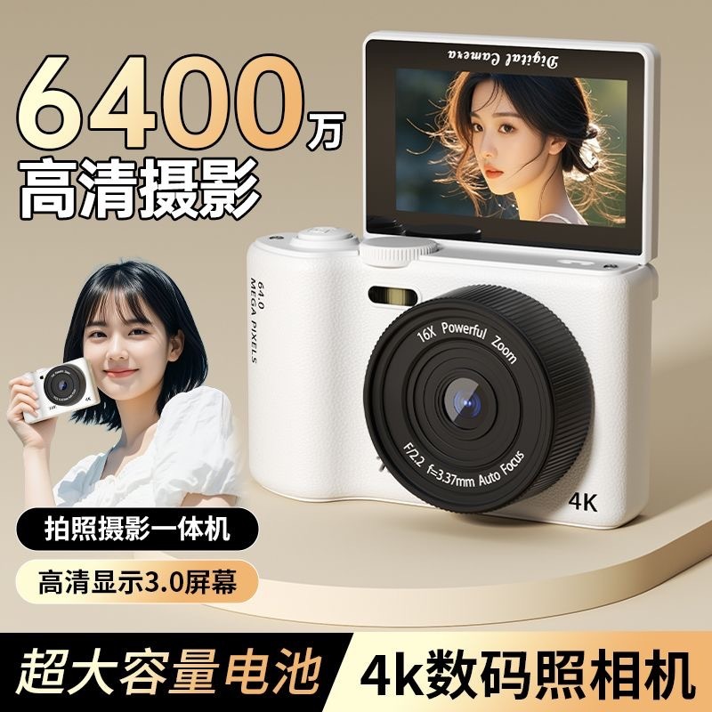 高清入门拍照相机6400W微单美颜录像照相机开学礼物旋转液晶屏|undefined