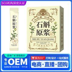 漢は堂石gok原パルプ霍山石gok新鮮搾り根茎植物飲料ブリキ石gok原汁10ml * 10