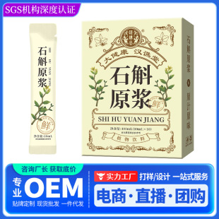 �h�S��ʯ��ԭ�{ ��ɽʯ���rե���oֲ������FƤʯ��ԭ֭10ml*10