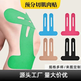 其他一次性;防打鼾用品;运动护膝
